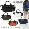 Longchamp ハンドバッグ 【LONGCHAMP】トップハンドルバッグ