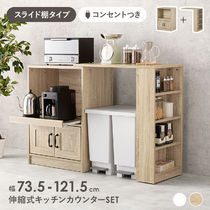 伸縮カウンターキャビネット 幅74〜122 キッチンラック 新生活