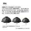 テント・シェルター HGZ★HALF MOON DOME SHELTER(S)ハーフムーンドームシェルター小(8)