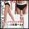 Calvin Klein マタニティ下着・肌着 限定★Calvin Klein★ハイウエストビキニ