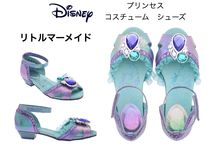 Disney ★ リトルマーメイド　コスチューム シューズ