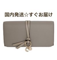 国内発送！セール☆クロエ フラップ長財布 カシミアグレー