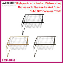 ★HGZ★WIRE BASKET STAND★ワイヤーバスケット台 収納 かご★