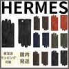 HERMES 手袋 プレゼントにも◎【HERMES】エルメス メンズ 手袋