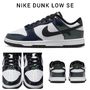 Nike スニーカー 【Nike】W Dunk Low SE ナイキ ダンク ロー SE 送料間税込