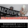 JACQUEMUS マフラー 【JACQUEMUS】ブランドロゴマフラー(2)