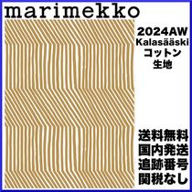 【24AW】marimekko マリメッコ/Kalasaaski コットンファブリック
