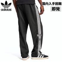 ★スピード発送★adidas★BB TRACKPANT★アディブレイクパンツ★