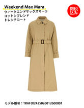 【Weekend Max Mara】コットンブレンド トレンチコート