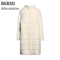 【関税送料込!! ★特価  在庫品薄！】HERNO パファージャケット