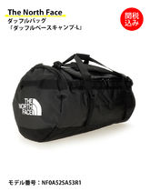 【The North Face】ダッフルバッグ「ダッフルベースキャンプ-L」