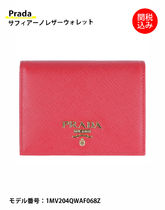 25SS【Prada】サフィアーノレザーウォレット 関税込み