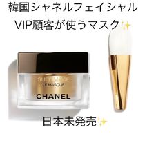 【CHANEL】日本未発売★最高級★サブリマージュマスク