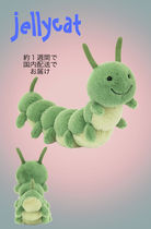 JELLYCAT Carys Caterpillar