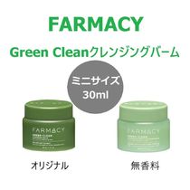 FARMACY【ミニサイズ】Green Clean メイク落としバーム 30mL