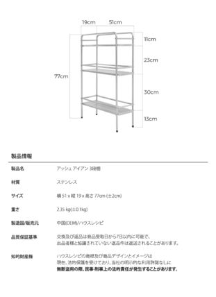 House Recipe 棚・ラック・収納 ハウスレシピ★Ash Steel 3-Tiers Shelf★アッシュアイアン3段棚(15)