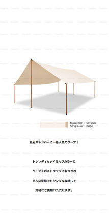 OTOO LIFE CAMPING タープ ★OTOO LIFE CAMPING★RECTA 510 COTTON TARP SOY MILK M タープ(7)