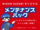 スバル ステラ   岩手県の詳細画像 その3