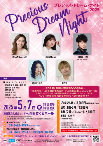 ★出演情報★　5月7日(水)＠渋谷