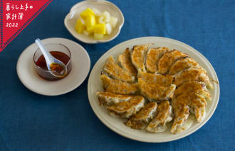 【6月】 焼いて、蒸して、揚げておいしい 餃子レシピ