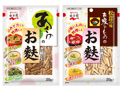 ３月６日から永谷園が発売する「あさげのお麩」（左）と「松茸の味　お吸いもののお麩」＝永谷園提供