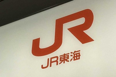 地盤沈下の原因「リニア工事の可能性が高い」　JR東海、家屋補修着手