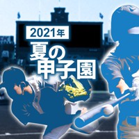 第103回全国高校野球選手権