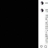 高梨沙羅がインスタグラムにアップした謝罪＝インスタグラムの公式アカウントから引用