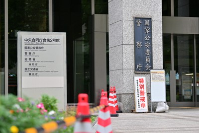 警察庁や国家公安委員会などが入った中央合同庁舎第2号館＝東京都千代田区で2022年8月25日午後2時38分、北山夏帆撮影