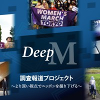 Deep-M