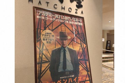 広島市の映画館「八丁座」に掲げられた「オッペンハイマー」のポスター