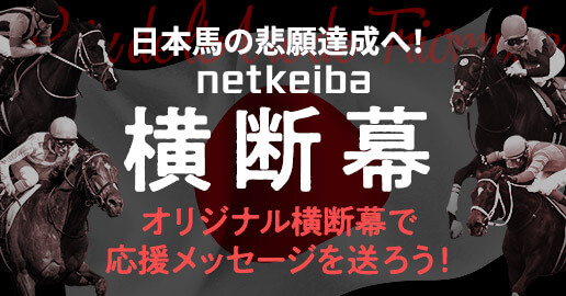 netkeiba������