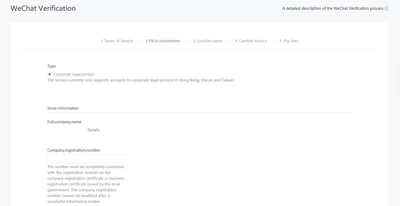 เพื่อยืนยันว่าคุณคือ WeChat บัญชีทางการ คุณต้องให้ข้อมูลต่อไปนี้: เลขทะเบียนบริษัท ที่อยู่สํานักงานบริษัท หมายเลขโทรศัพท์สํานักงานของบริษัท ขอบเขตของธุรกิจ (คําอธิบายกิจกรรมทางธุรกิจ) ชื่อธนาคารของบัญชีธนาคารของบริษัท หมายเลขบัญชีธนาคาร ชื่อบริษัท ตัวแทนทางกฎหมาย (ชื่อกรรมการบริษัท)