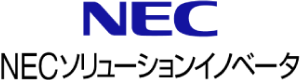 NECソリューションイノベータ株式会社