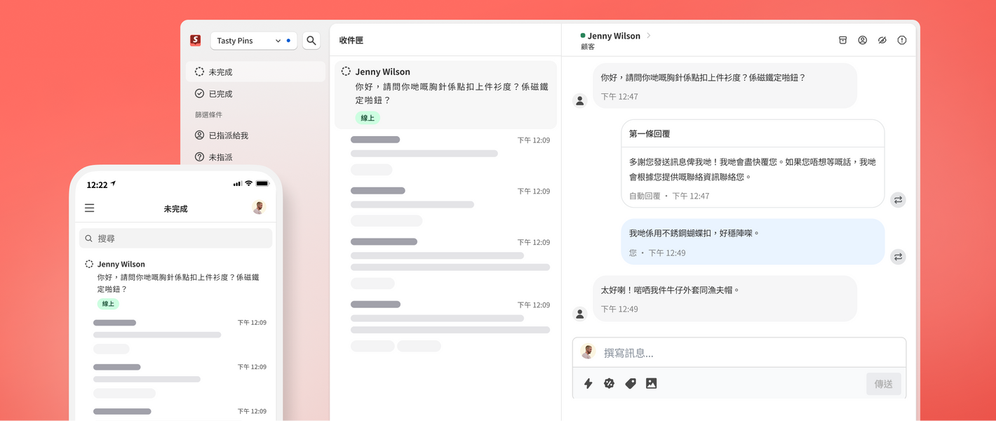 Shopify Inbox 手機和電腦版螢幕，顯示來自顧客 Jenny Wilson 的訊息。