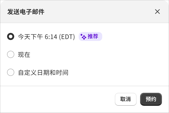 Shopify Magic 弹出窗口建议了发送电子邮件的最佳时间，并提供了更多选项。您可以选择立即发送，或输入自定义时间。