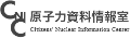 特定非営利活動法人原子力資料情報室