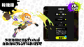 Official art of another Inkling girl swinging the Inkbrush in a Japanese promotional image for SplatNet.