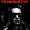 Netflix готовит аниме-«Терминатора»