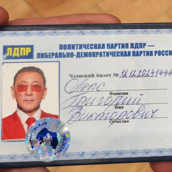 Григорий Лепс вступил в ЛДПР