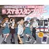 まちじゅうエヴァンゲリオン第4弾「JR宇部線・JR小野田線 スマホスタンプラリー」開催