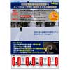 3月8日ほくほく線「六日町運輸指令区車庫見学＆スノーシューで行く鍋立山トンネル斜坑見学」ツアーの参加者募集