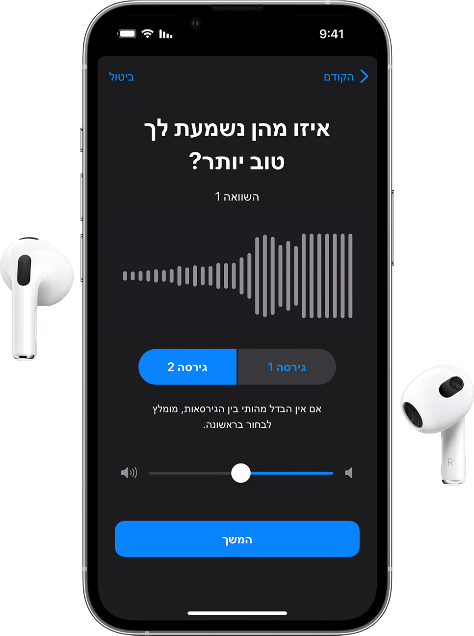 ios15-iphone13-pro-airpods-headphone-audio-levels-animation