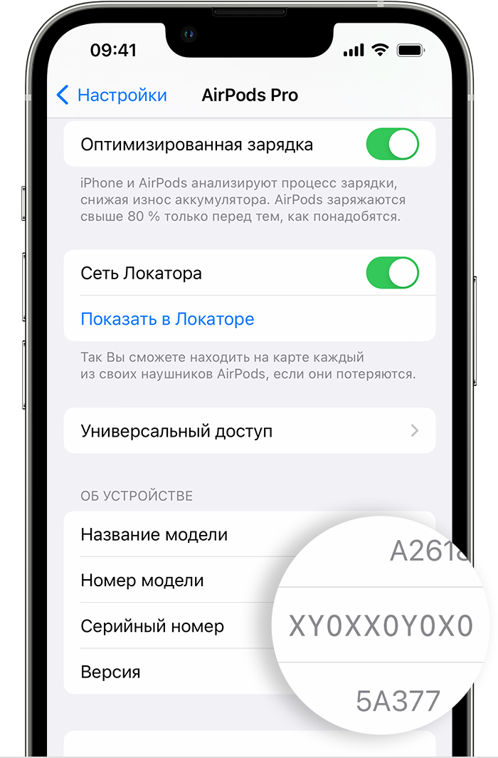 Настройки Bluetooth на iPhone