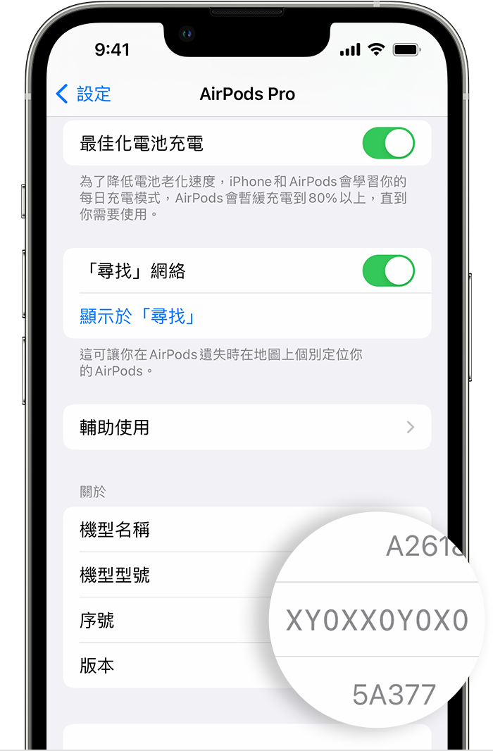 iPhone 上的「藍牙」設定