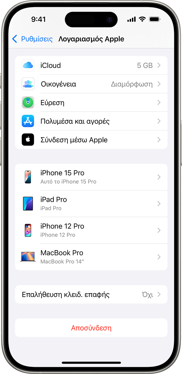 Ρυθμίσεις iPhone στις οποίες εμφανίζεται μια λίστα συσκευών