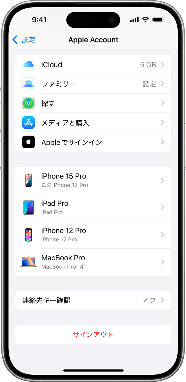 デバイスのリストが表示されている iPhone の設定画面