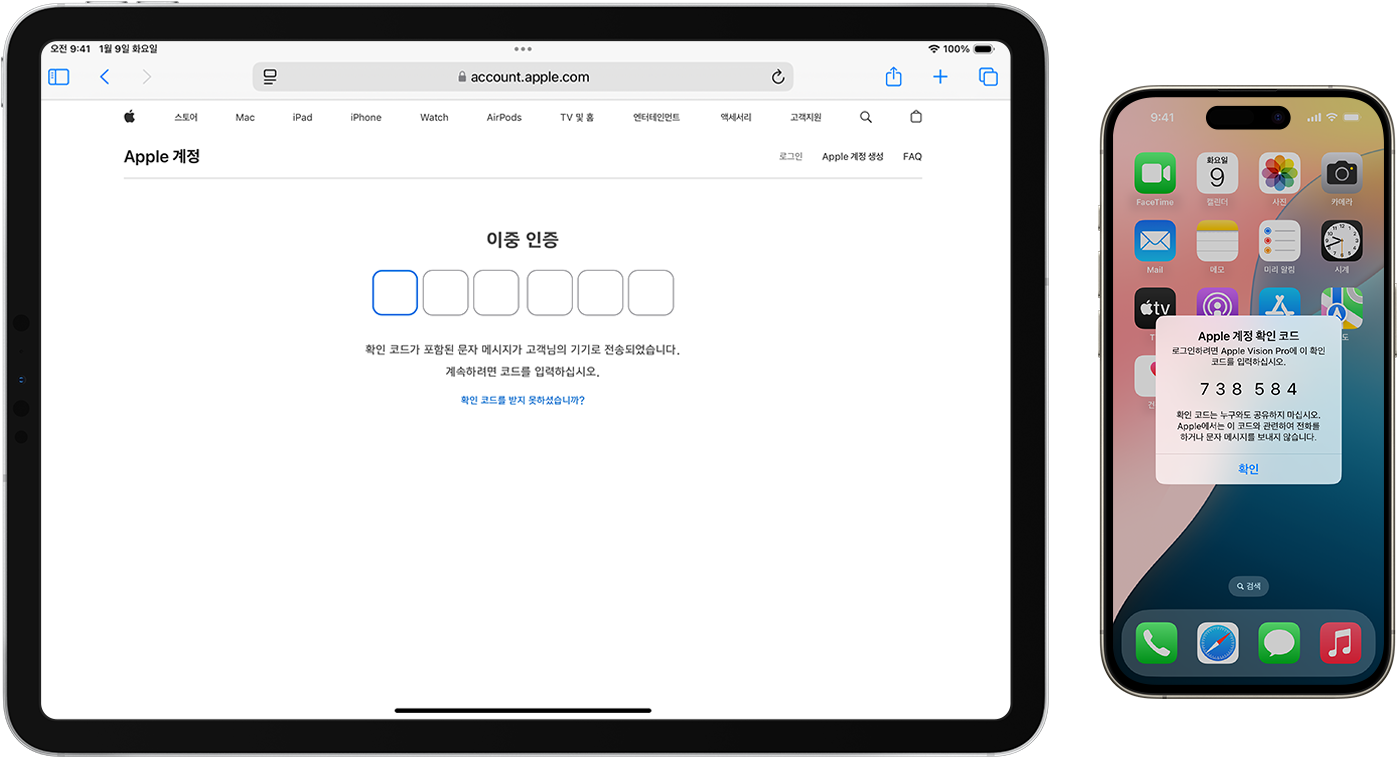 6자리 인증 코드를 요구하는 웹 사이트와 6자리 인증 코드가 표시된 iPhone