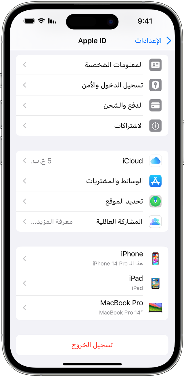 ios-17-iphone-14-pro-settings-apple-id-device-list