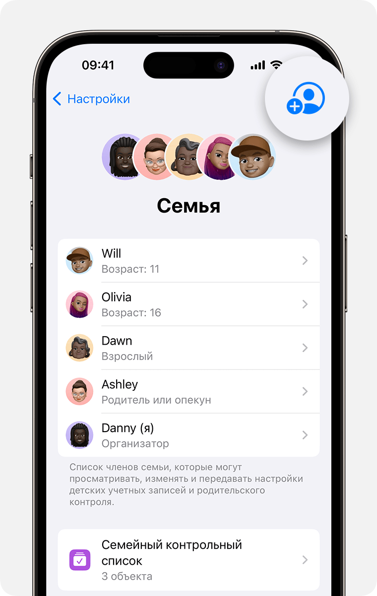 ios-17-iphone-14-pro-settings-family-add-member-callout